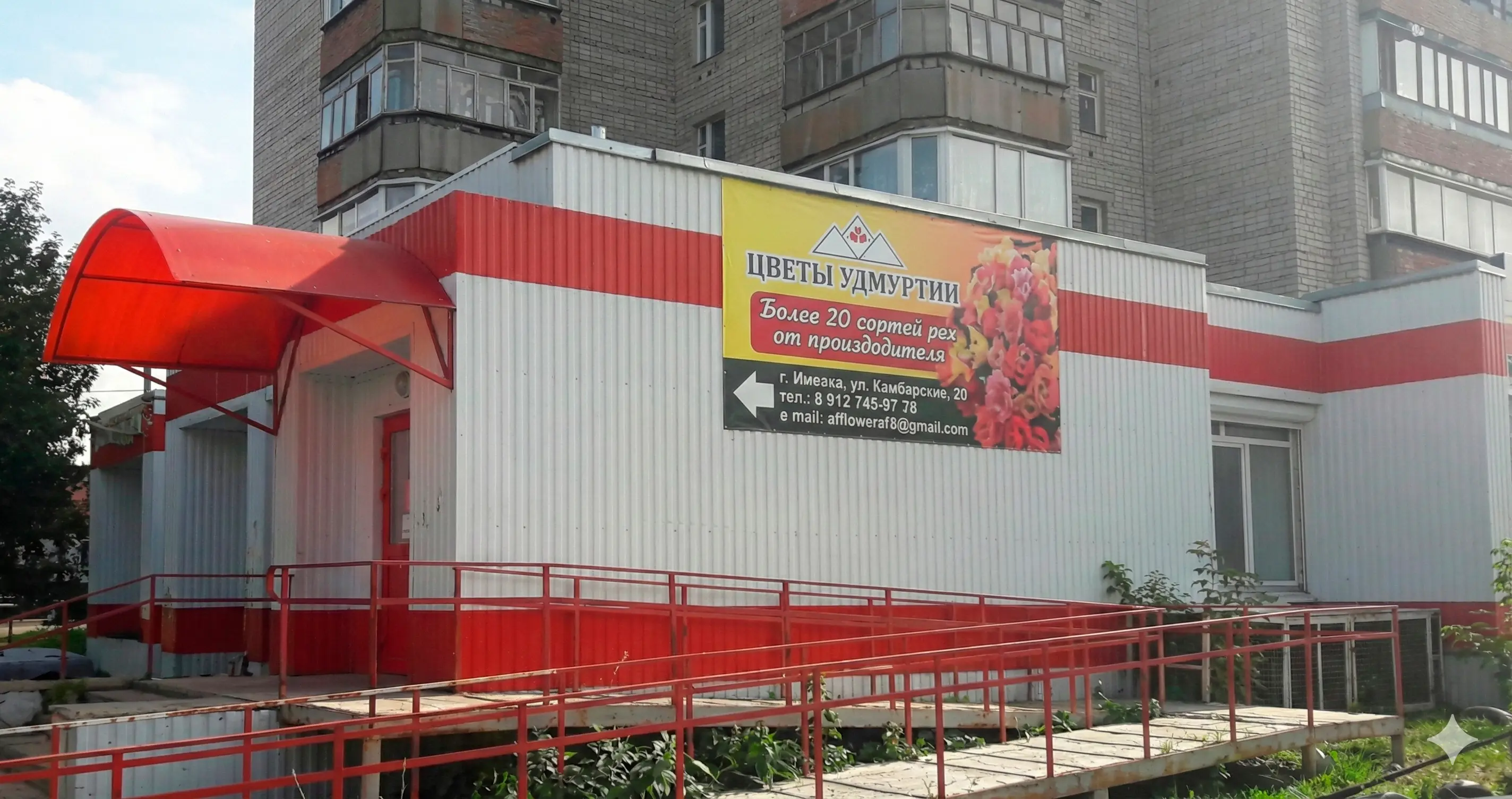 Склад