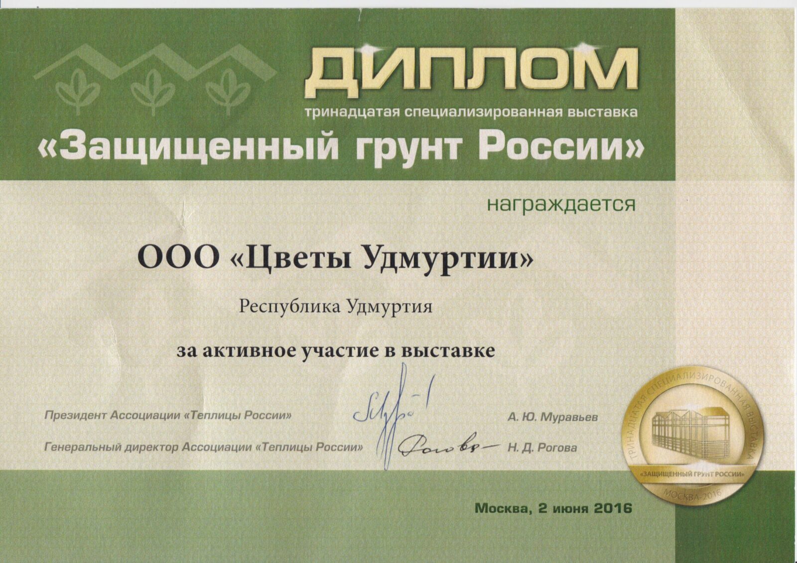 Награда