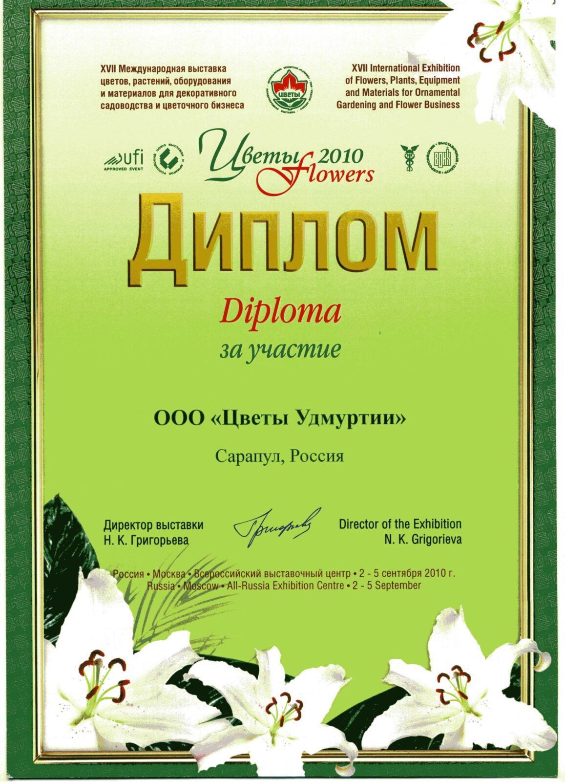Награда