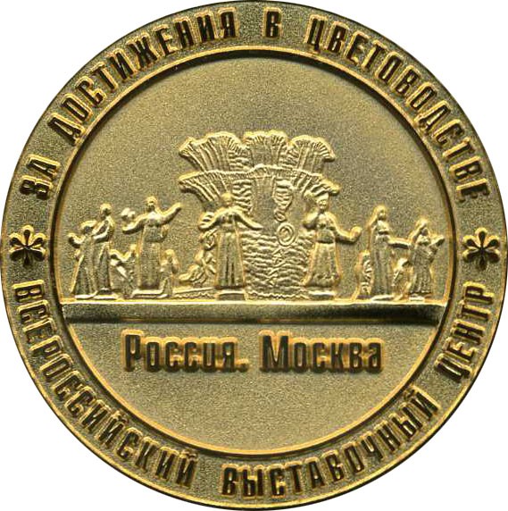 Награда