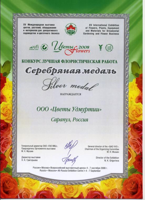 Награда