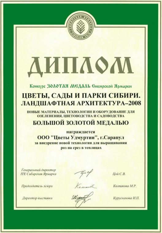 Награда